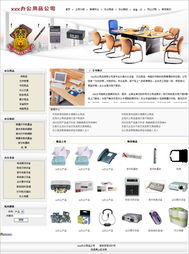 深圳網(wǎng)站建設(shè)與網(wǎng)頁(yè)設(shè)計(jì) 打造專業(yè)線上門戶與辦公用品展示平臺(tái)